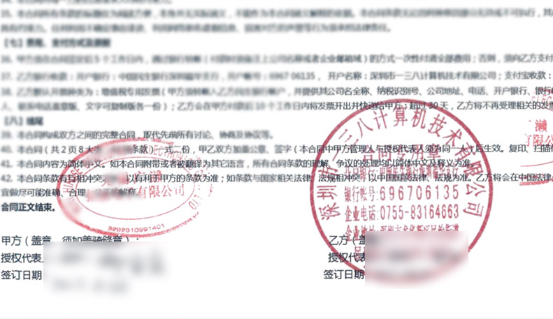 138企业邮箱签约日本客户.jpg