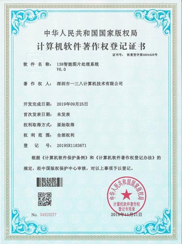 软著01 001.jpg