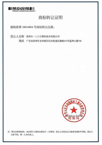 138商标200.jpg