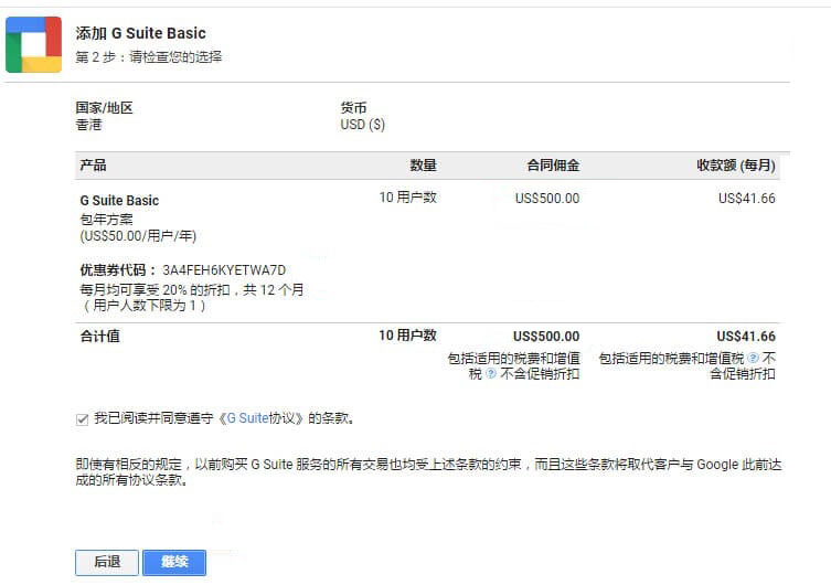 gmail企业邮箱同138企业邮箱价格对比.jpg