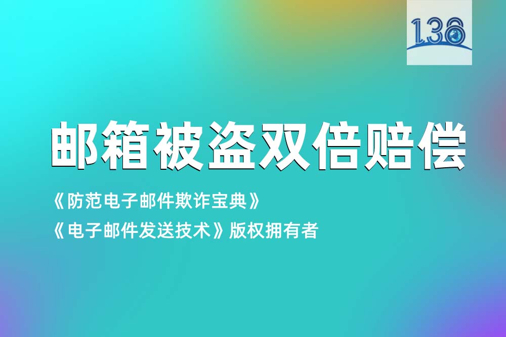安全的企业邮箱.jpg